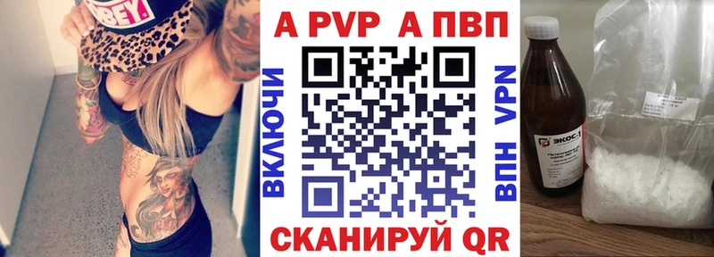 Alpha PVP крисы CK  Полесск 