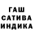 Гашиш индика сатива Haidan Durham