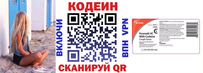 ОМГ ОМГ зеркало  Полесск  Кодеин напиток Lean (лин) 