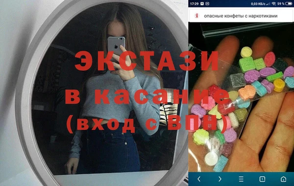 экстази Арсеньев