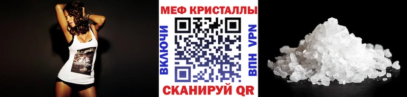 Меф мяу мяу кристаллы Полесск